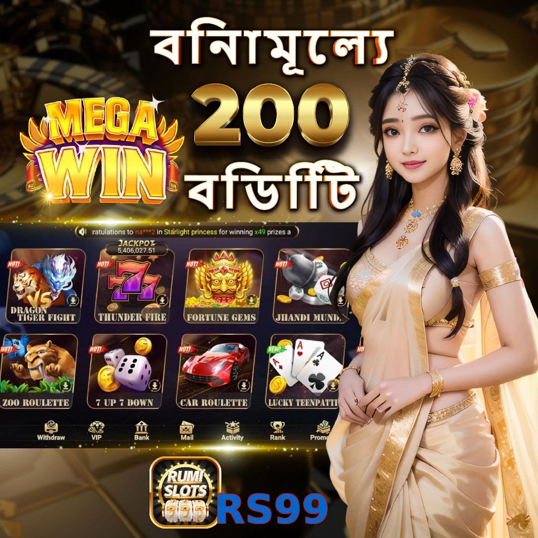 RS99